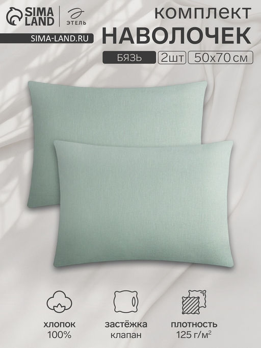Комплект наволочек Этель, 50х70 см - 2 шт, цв. зеленый, 100% хлопок  фото 4