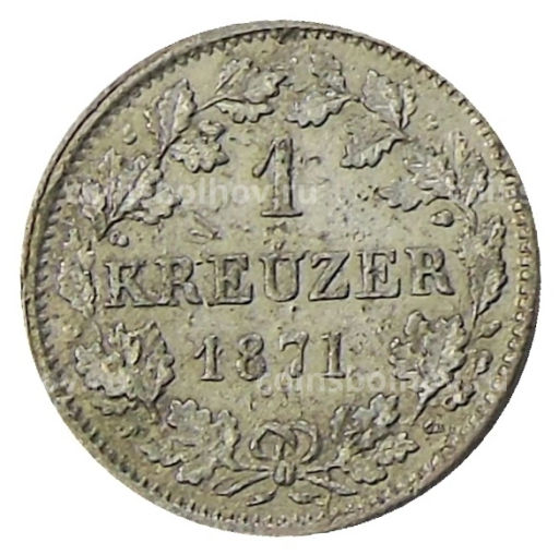 1 крейцер 1871 года Германские государства  Гессен-Дармштадт