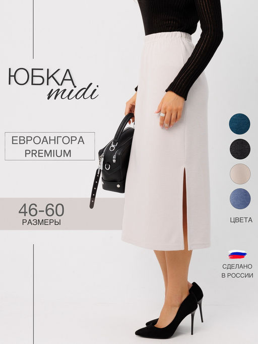 Ю-22 Юбка женская (трикотажное полотно "Евроангора") Индиго