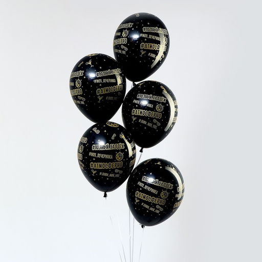 Воздушные шары латексные 12" «Атмосферненько», 50 шт.