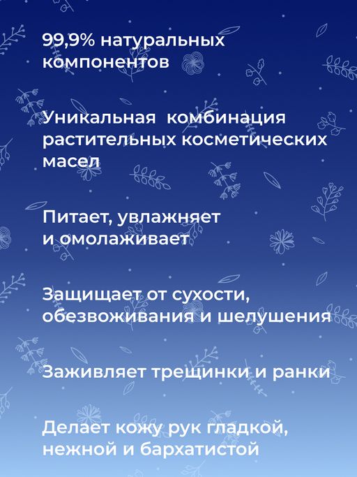 Увлажняющее сухое масло для красоты рук Против сухости и трещин кожи с витаминами А, Е, С, F - Siberina фото 7