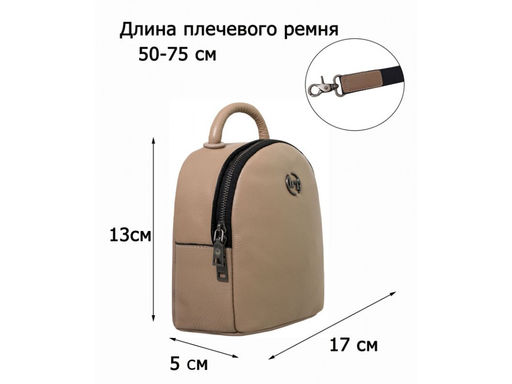 Сумка-рюкзак женский Lanotti 6610/Бежевый