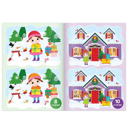 Цена за 2 шт. Активити - книжка Найди отличия, для детей 5-7 лет, 12 стр.