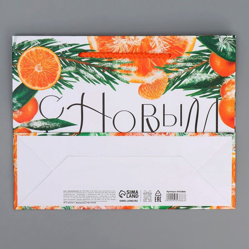 Пакет ламинированный горизонтальный Цитрусовый коктель, MS 23 18 8 см - Доступные радости фото 8