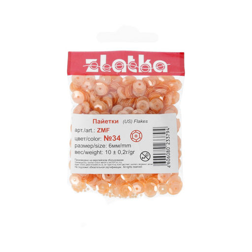 Пайетки Zlatka россыпью ZMF 6 мм 5 х 10 г СК/Распродажа №34 оранжевый  фото 3