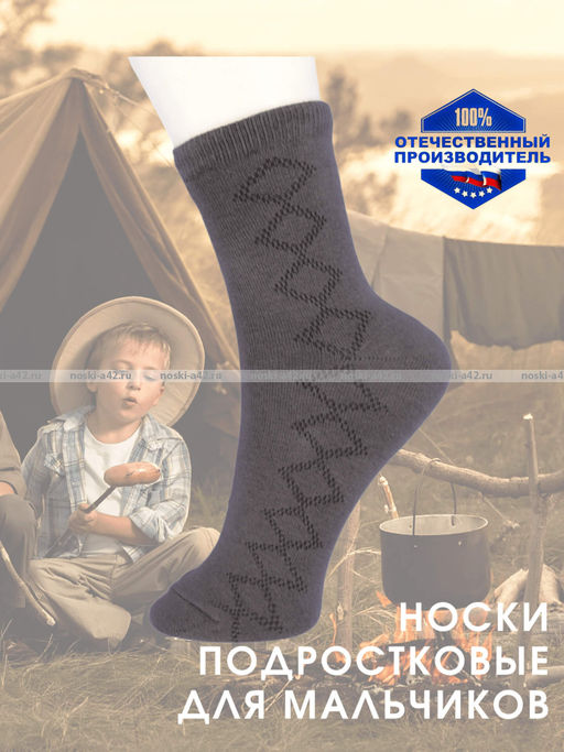 Цена за 10 пар. ЮстаТекс носки подростковые 1с8 (3с35) хлопок с лайкрой АССОРТИ