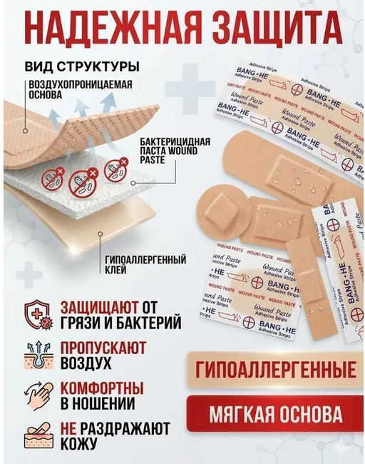 Пластырь бактерицидный.Набор пластырей разного диаметра универсальные комплект