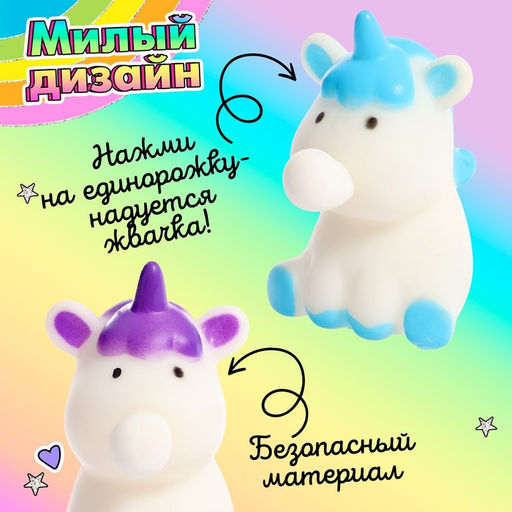 Антистресс мялка Единорожка, МИКС - Simaland фото 3