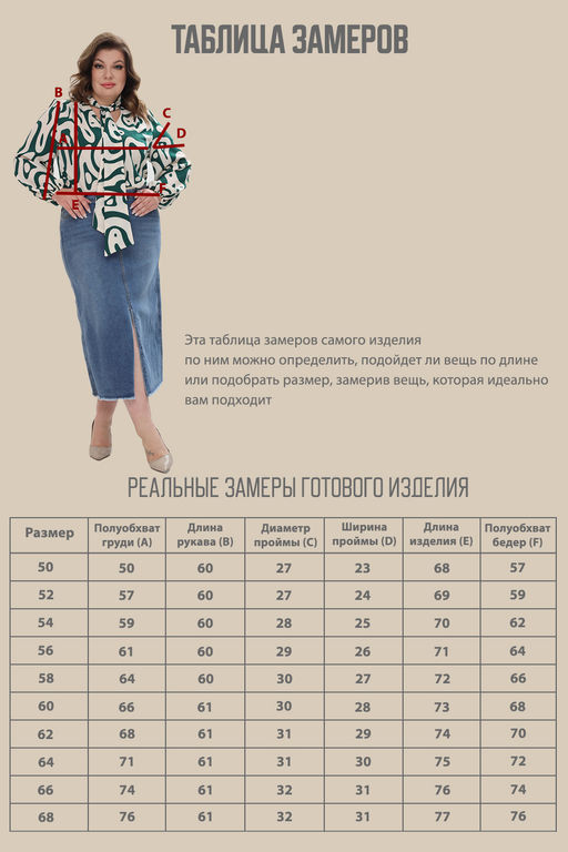 Блузка-4849 - Lady maria фото 2