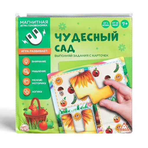 Магнитная игра Чудесный сад, 7+ - Лас играс фото 14
