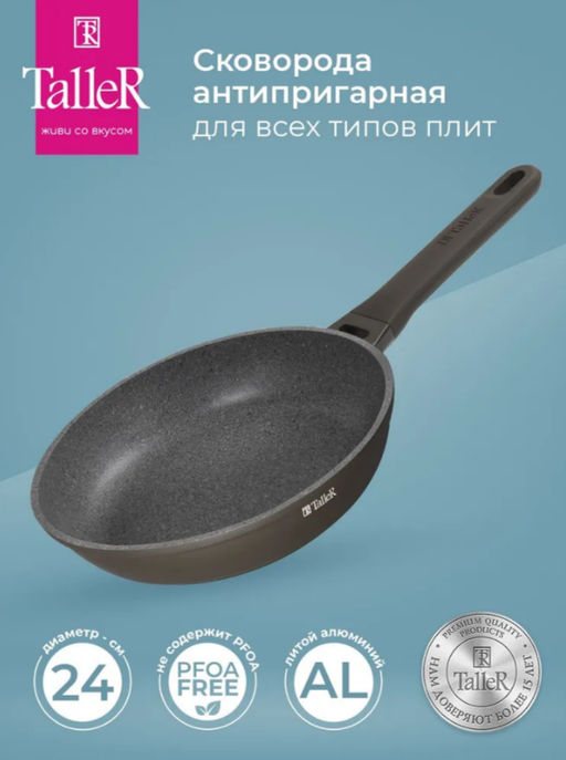 Сковорода TalleR TR-44112 Урбан 24 см