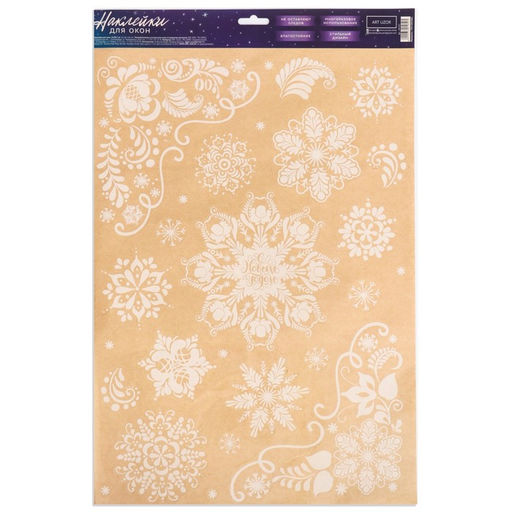 Наклейки на окна многоразовые «Новогодние снежинки», 33×50 см