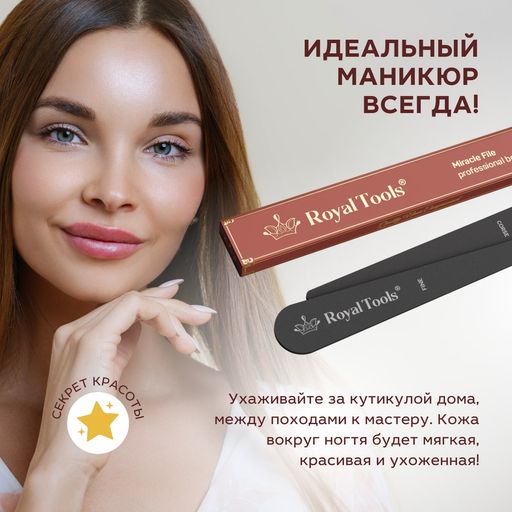 Товар дня