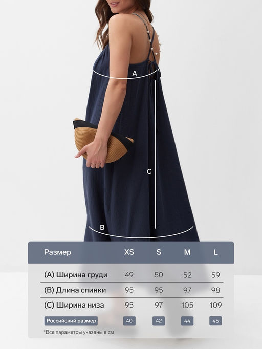 Сарафан женский MIST Muslin, размер 40 (XS), серый