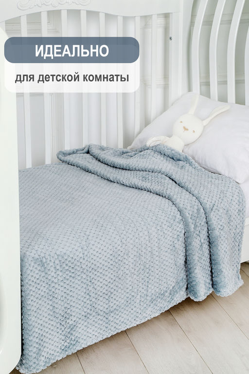 Плед велсофт Bio-Line, мягкий пушистый кубик