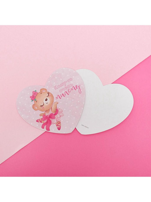 Цена за 20 шт. Открытка-валентинка Кому-то очень милому, 14 февраля, 7?6 см