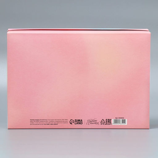 Коробка подарочная складная, упаковка, 8 марта, 30?20?9 см