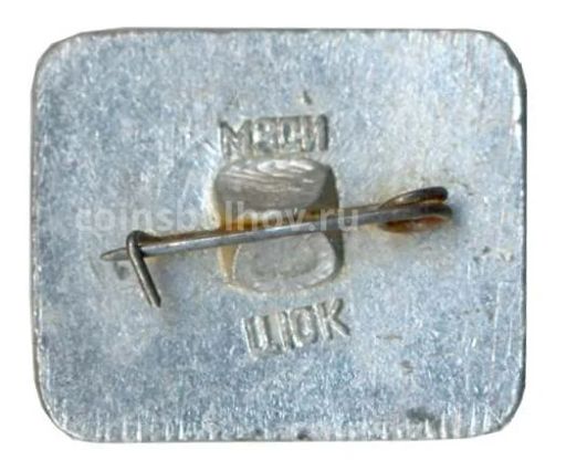 Значок Музей-квартира В.И. Ленина в Кузьминках