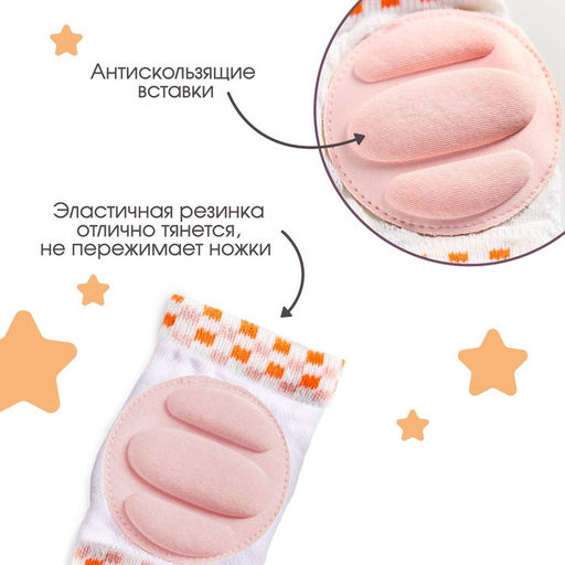 Наколенники детские для ползания, цвет розовый, от 6 мес. - Крошка я фото 3