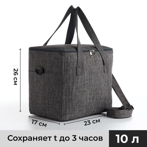 Термосумка на молнии, объём 10л, наружный карман, цвет серый