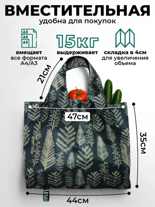 Сумка, Мод.11 Принт. Ветки НОВИНКА!!! - Moshna фото 2