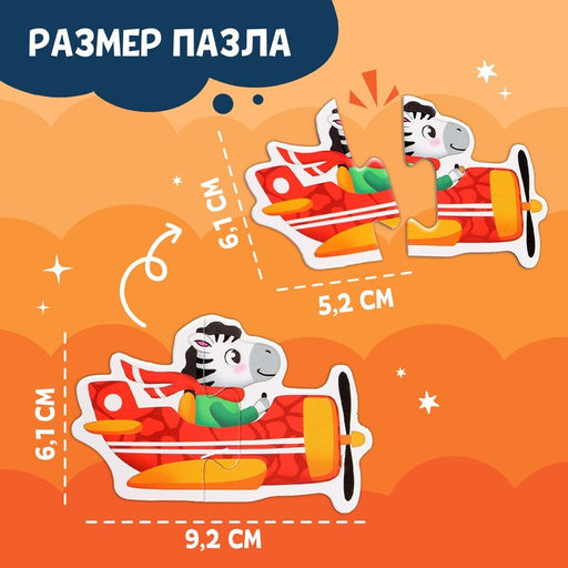 Цена за 2 шт. Магнитные макси-пазлы «В городе», в металлической коробке
