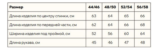 Блуза хлопок крэш жатка