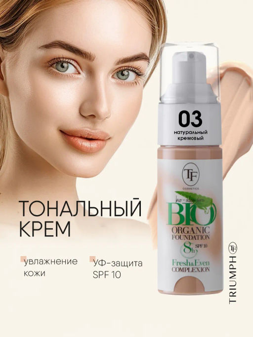 TF Крем тональный BIO ORGANIC т.03 натуральный кремовый CTW13 - Lilo фото 3