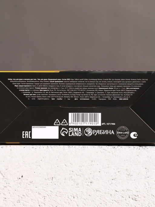 Подарочный набор «Набор настоящего мужчины», гель для душа 250 мл и мочалка для тела, Чистое счастье