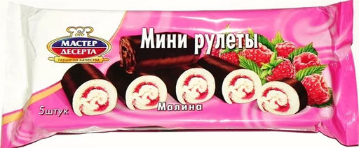 Мини-рулеты "Мастер Десерта" малина 175гр/Раменский/