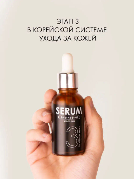 ВНА-сыворотка для лица против акне и жирности TaiYan, 30 мл TY-014  фото 5