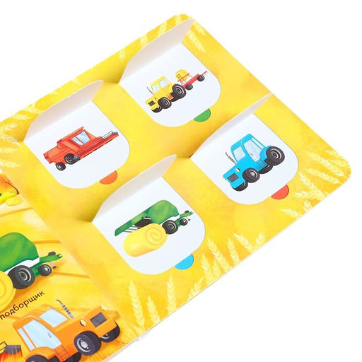 Книга с окошками Нужные машины, 10 стр. - Буква-ленд фото 7
