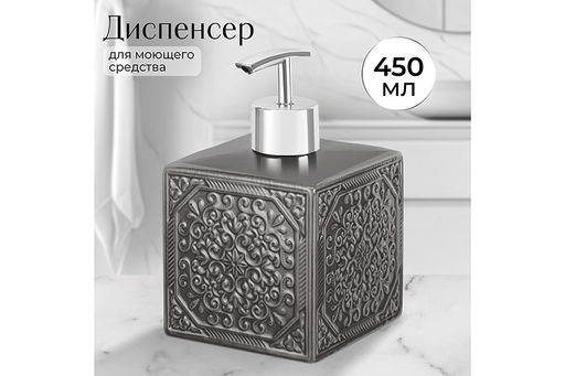 Диспенсер 450 мл 8,5*8,5*14 см, серый - Elan gallery фото 7