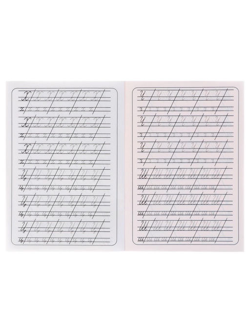 Цена за 10 шт. Каллиграфические прописи для малышей Пишем прописные буквы - Simaland фото 5