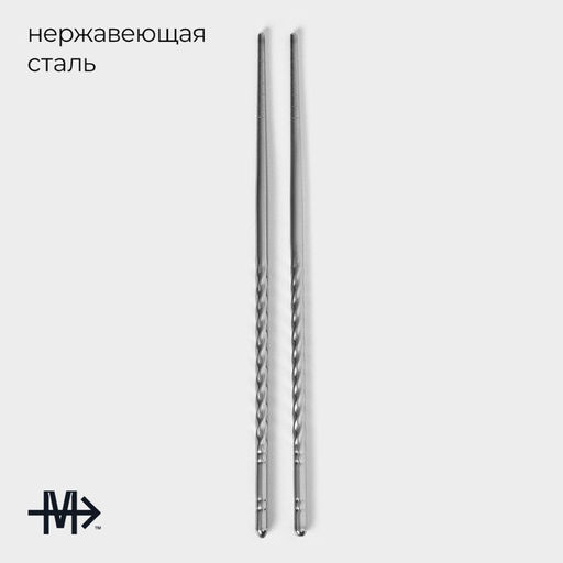 Палочки для суши Magistro, d=0.5 см, 22.5 см, набор 5 пар, 201 сталь, нержавеющая сталь, серебристые