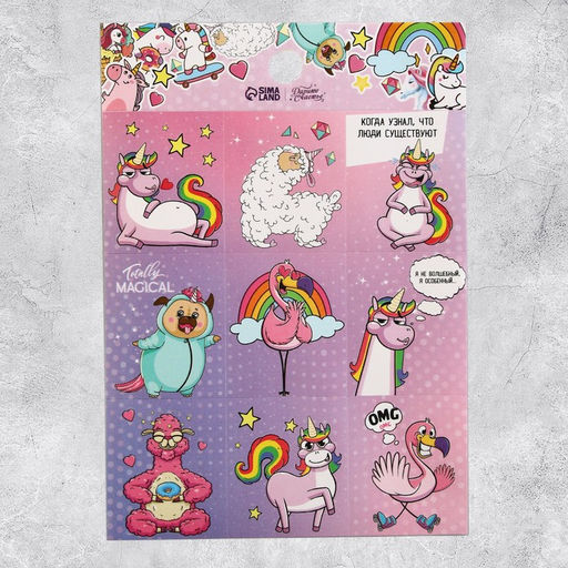 Наклейки детские бумажные, «Волшебный мир единорогов», 11 х 15.5 см, 5 листов