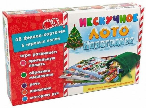 Нескучное лото "Новогоднее"