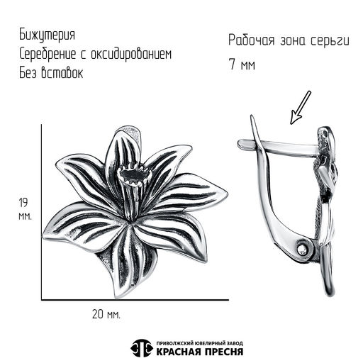 СЕРЬГИ 34016218 - Красная пресня фото 4