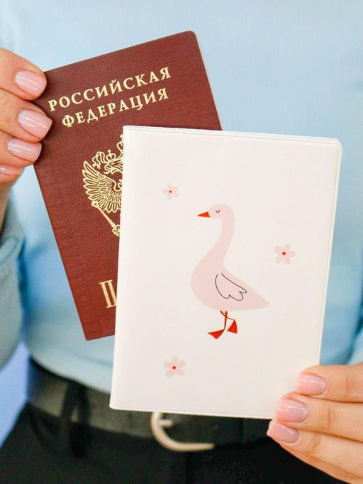 ОБЛОЖКА ДЛЯ ПАСПОРТА Pink goose, плотность 600 мкм