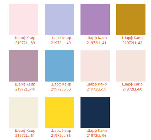 Шарф Каир - Ferz фото 3