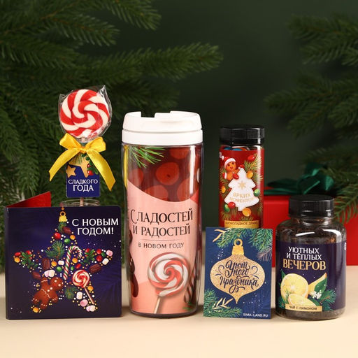 Гифтбокс Пусть год будет сладким: термостакан, 350 мл., чай чёрный с фруктами, 50 г., леденец со вкусом клубники, 15 г., драже, 80 г., молочный шоколад, 20 г ( 4 шт. х 5 г). - Фабрика счастья фото 2