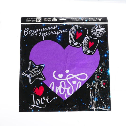 Фонарик желаний Люблю тебя, сердце цвета МИКС - Страна карнавалия фото 18