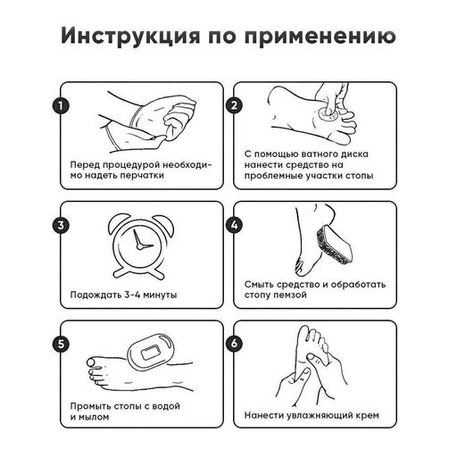 EpilProfi Гель для педикюра с мочевиной и алоэ вера, 400 мл  фото 2