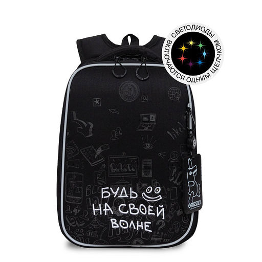 RAw-695-6 Рюкзак школьный с картхолдером на держателе - Grizzly фото 38