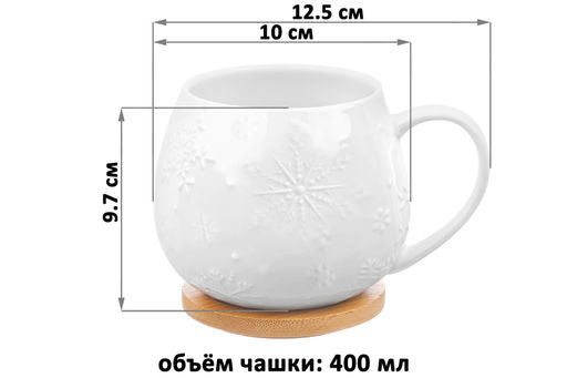 Кружка 400 мл 12,5*10*9,7 см Снежинки бочонок + крышка-подстав. - Elan gallery фото 2