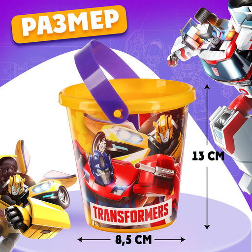 Цена за 2 шт. Ведро детское для игры с песком Трансформеры, пластик, 1 л - Hasbro фото 2