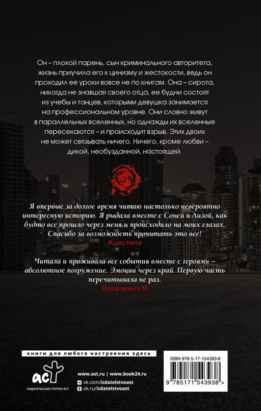 Реквием по любви