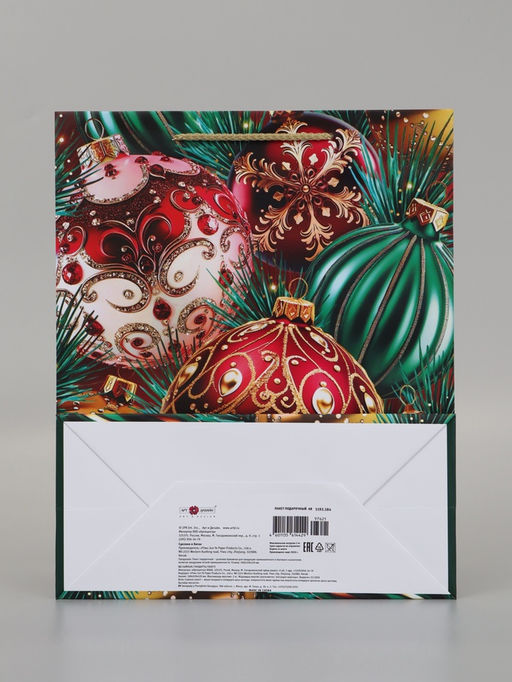 Цена за 2 шт. Пакет подарочный «Новогодний бал», 26×12×32 см