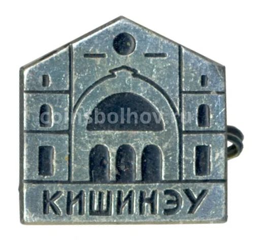 Значок Кишинёв