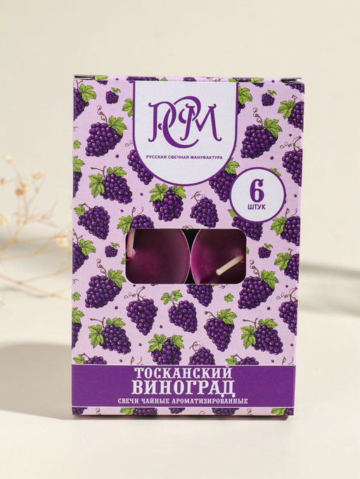 Набор свечей ароматических чайных Тосканский виноград, 6 шт.